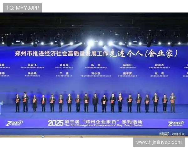 聚焦民营企业家创新发展路径与新时代经济活力激发机制深入探讨之